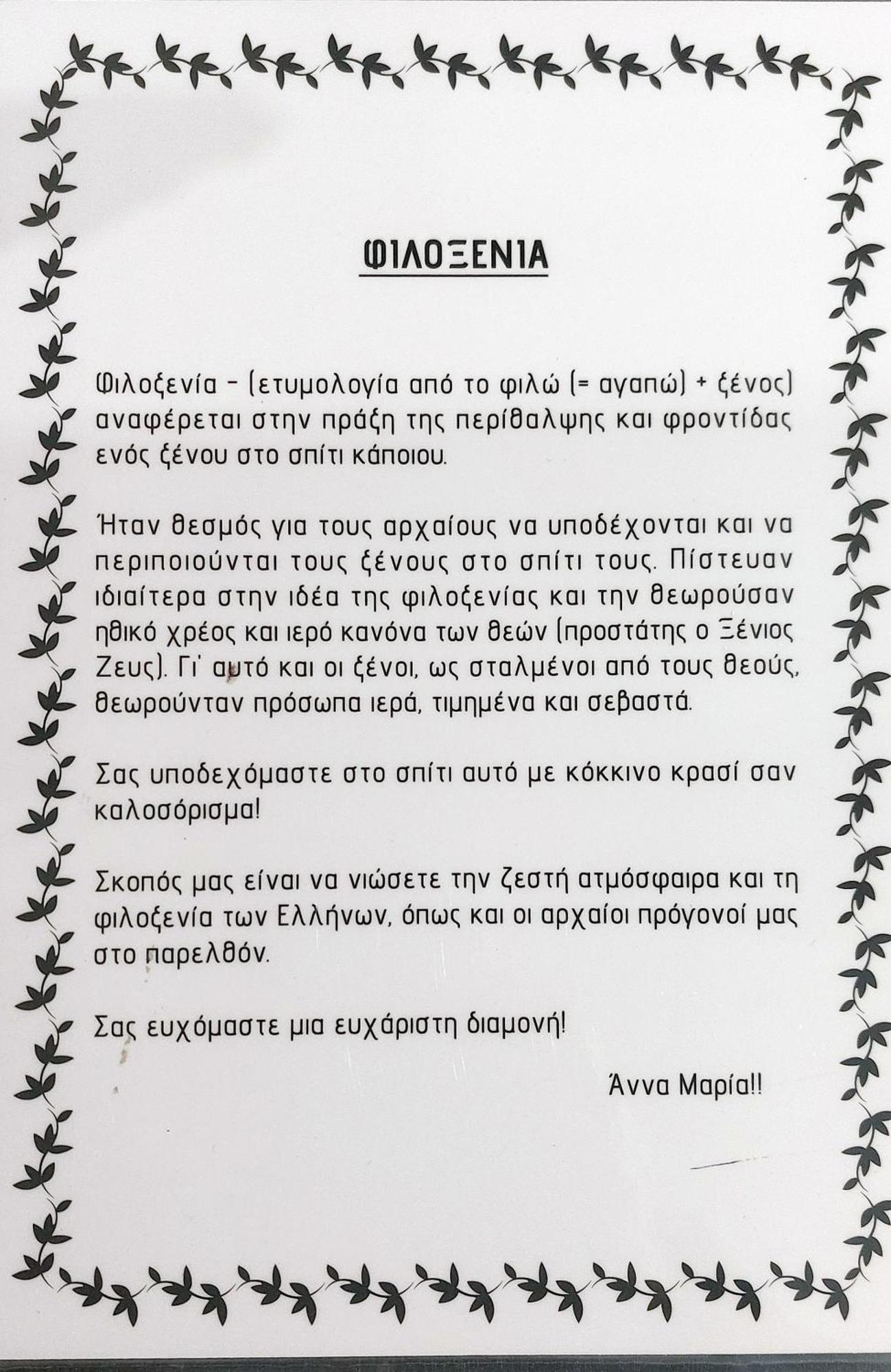 Anna Maria Greek Filoxenia Apartment Piräus Exterior foto